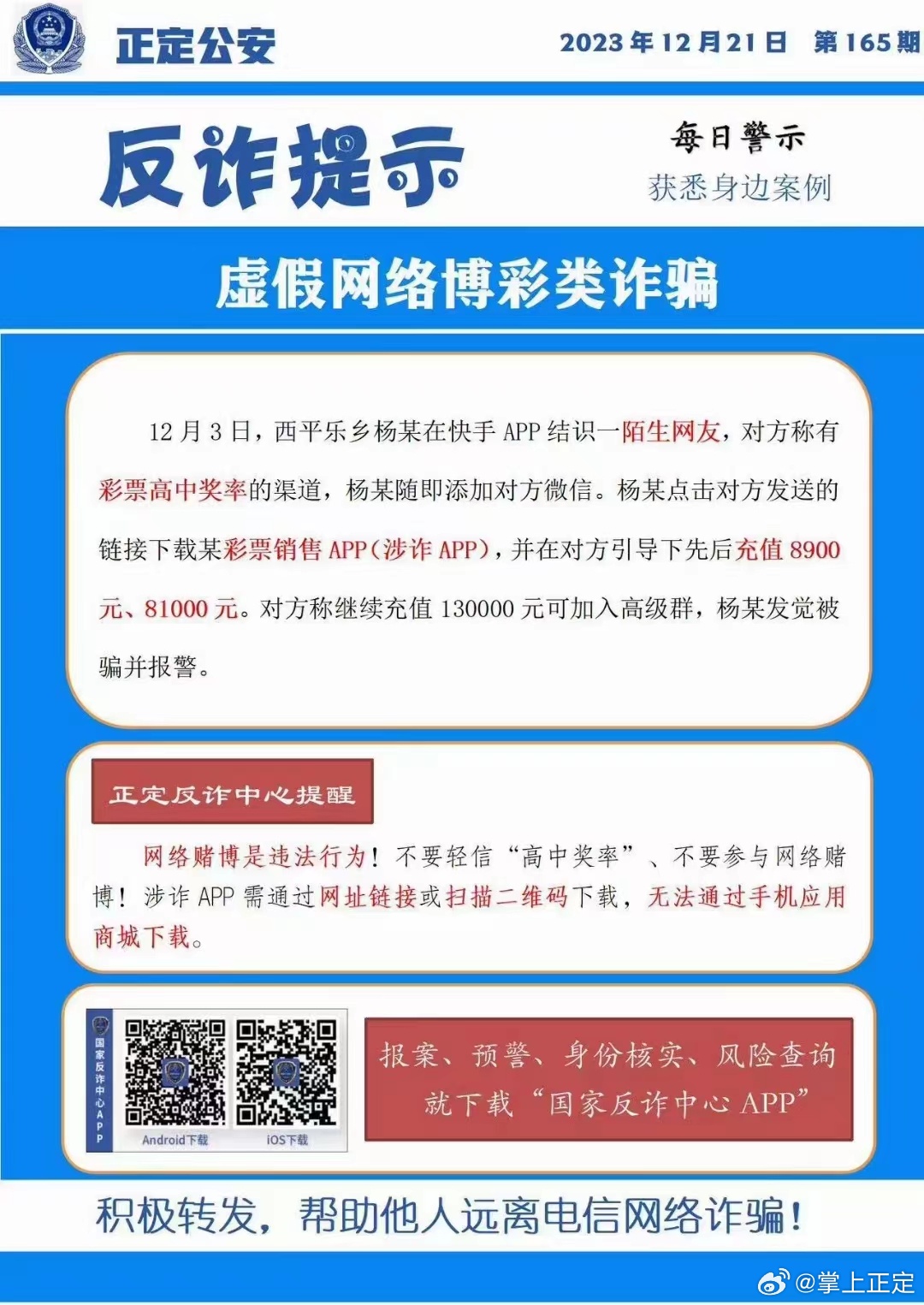 澳门王中王100%资料揭秘与警惕虚假宣传—全面释义落实的重要性,澳门王中王100%的资料2025年-警惕虚假宣传,全面释义落实