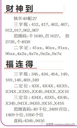 新澳2025今晚中奖资料大全精选解析与落实策略,新澳2025今晚中奖资料大全精选解析、解释与落实