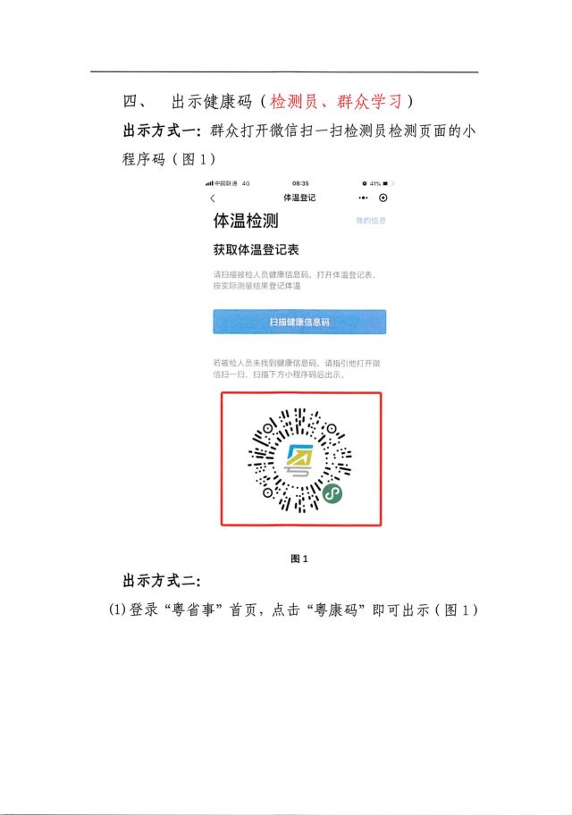 澳门与香港一码一肖一特一中详情的规程解读与实施指南,澳门与香港一码一肖一特一中详情;规程解读与实施指南