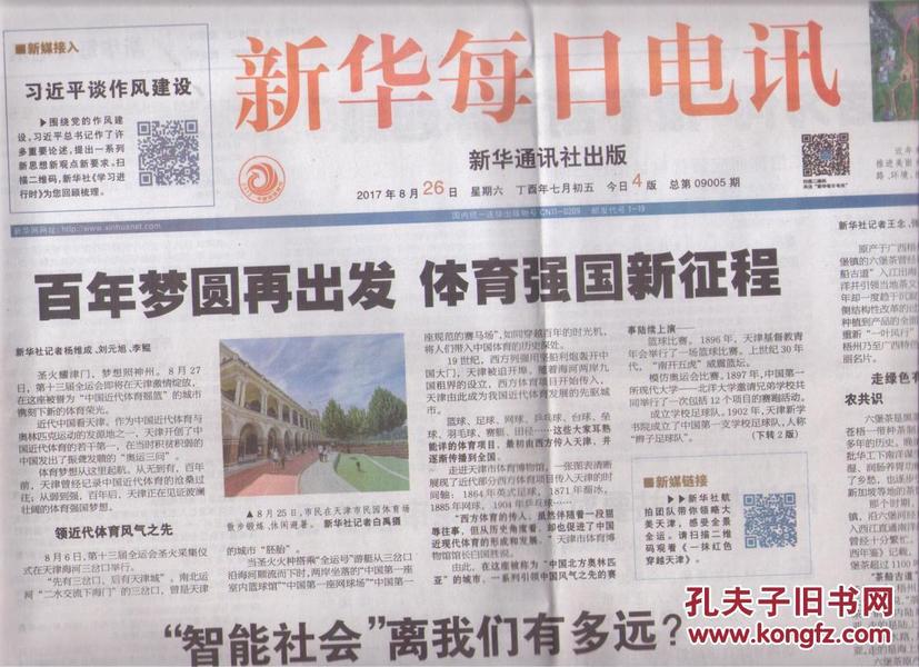 新闻 第107页