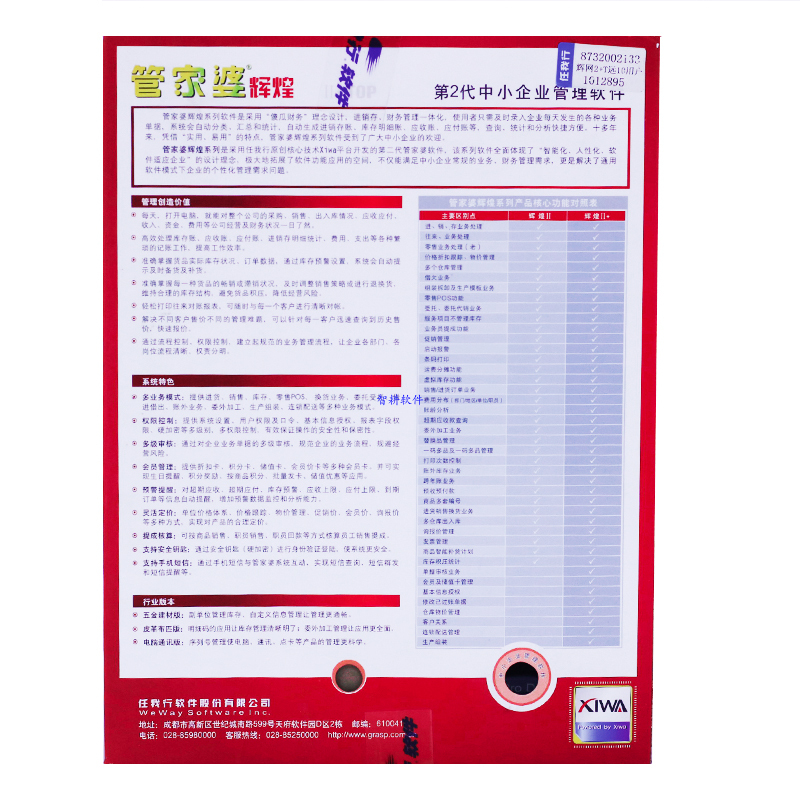 新奥管家婆资料2025年85期前沿解答与深入解析—落实策略与洞察,新奥管家婆资料2025年85期,前沿解答解释落实