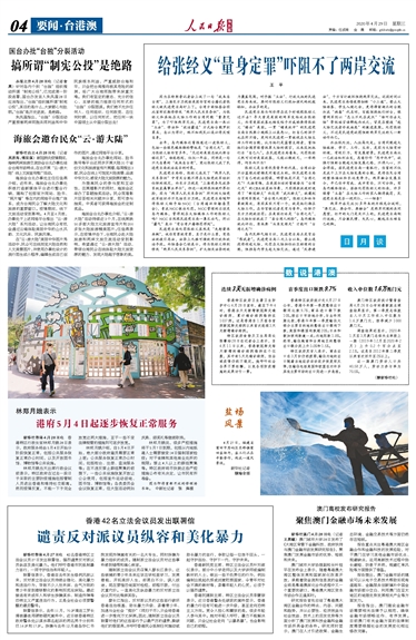 澳门和香港天天中好彩资料的实用释义、解释与落实 探索未来的繁荣与和谐,2025澳门和香港天天中好彩资料实用释义、解释与落实