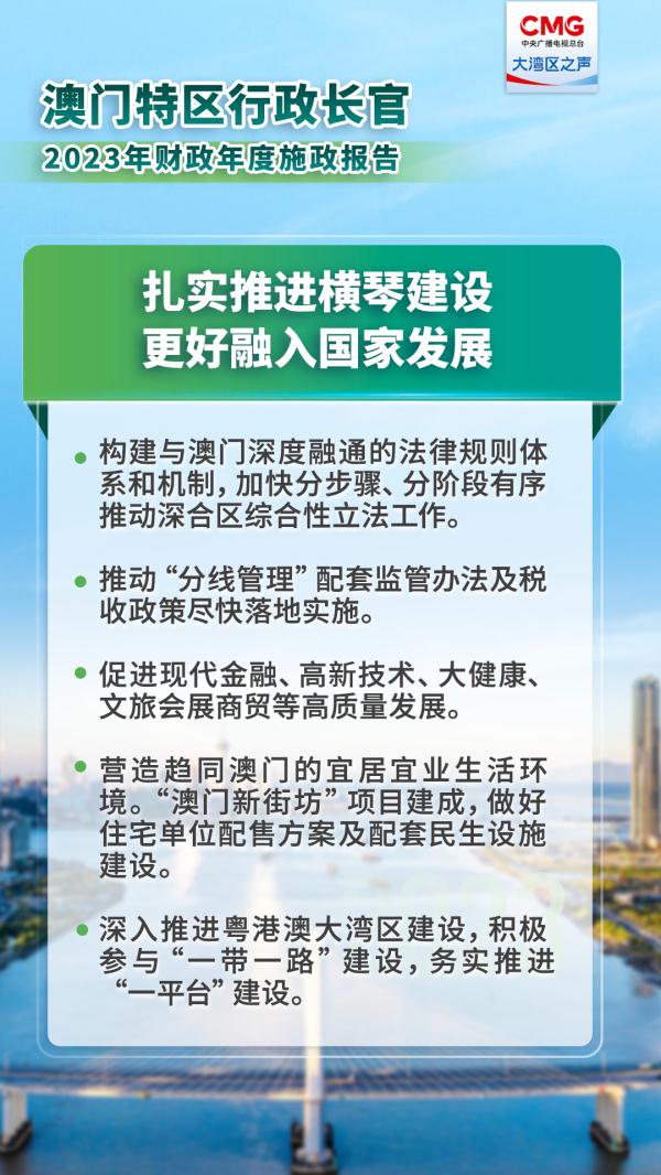 探索与解读，澳门新未来下的精准免费策略与全面释义,2025新澳门天天免费精准 全面释义、解释与落实