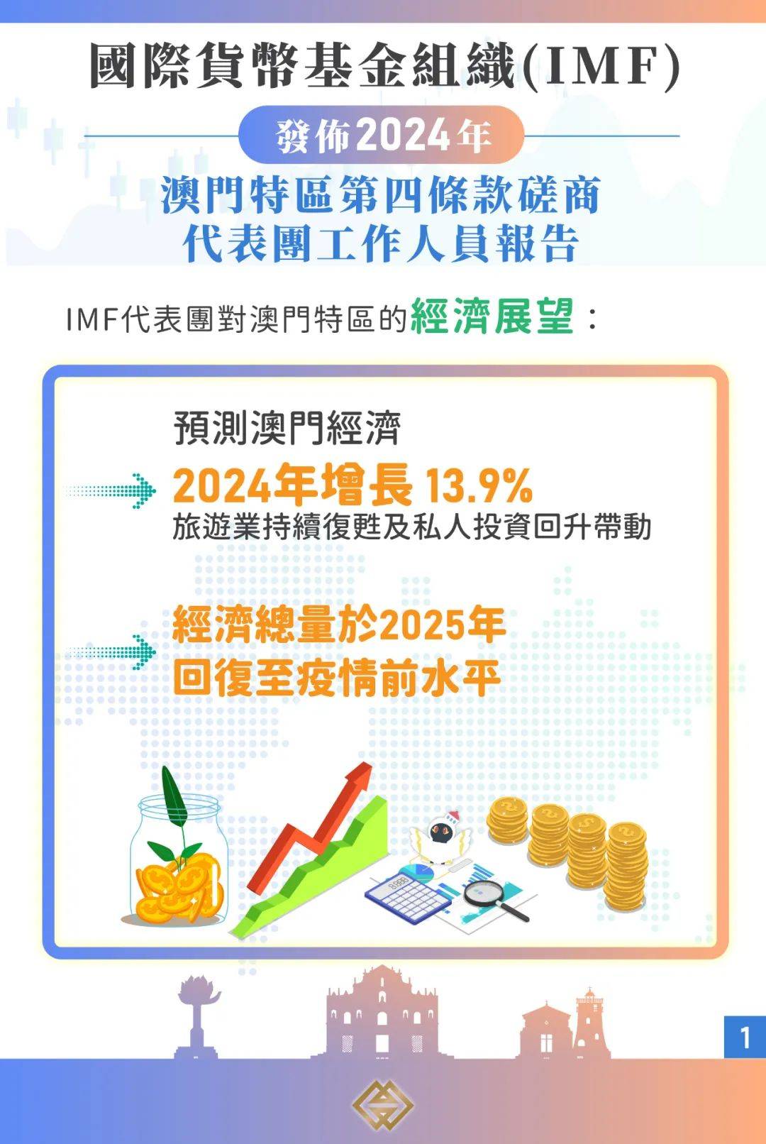 探索新澳门与香港，广东的释义、解释与落实,2025新澳门与香港正版免费,广东释义、解释与落实