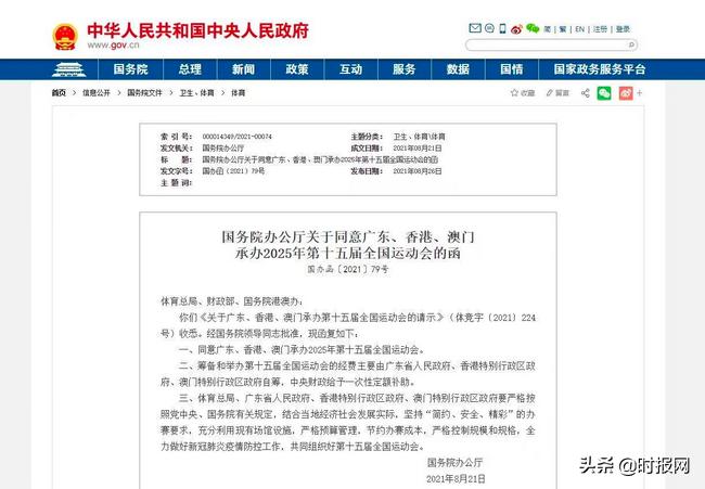 探索未来的新澳门与香港，正版免费正题关键词的释义、解释与落实,2025新澳门与香港正版免费正题,词语释义、解释与落实