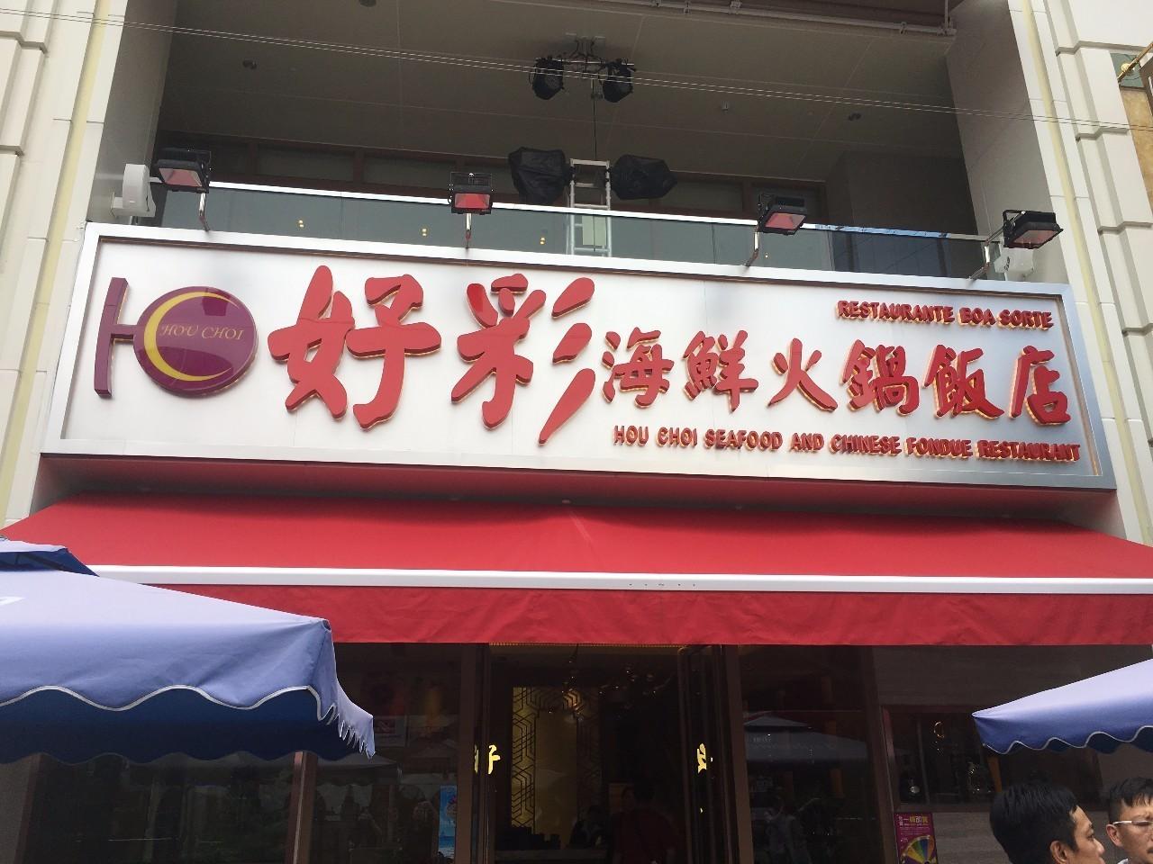 澳门与香港在新时代背景下的中好彩理念，实证释义、解释与落实,新2025年澳门和香港天天中好彩实证释义、解释与落实