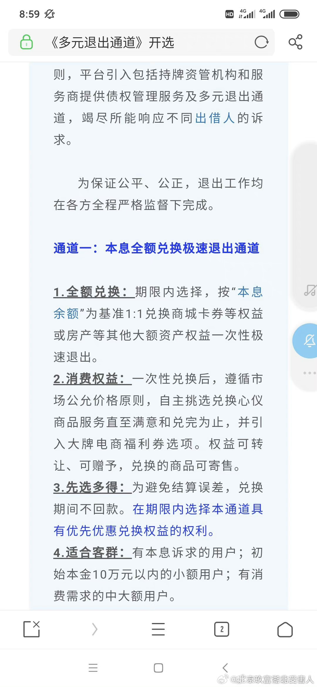 警惕虚假宣传，揭开澳门天天免费精准大全背后的真相,2025新澳门天天免费精准大全;警惕虚假宣传