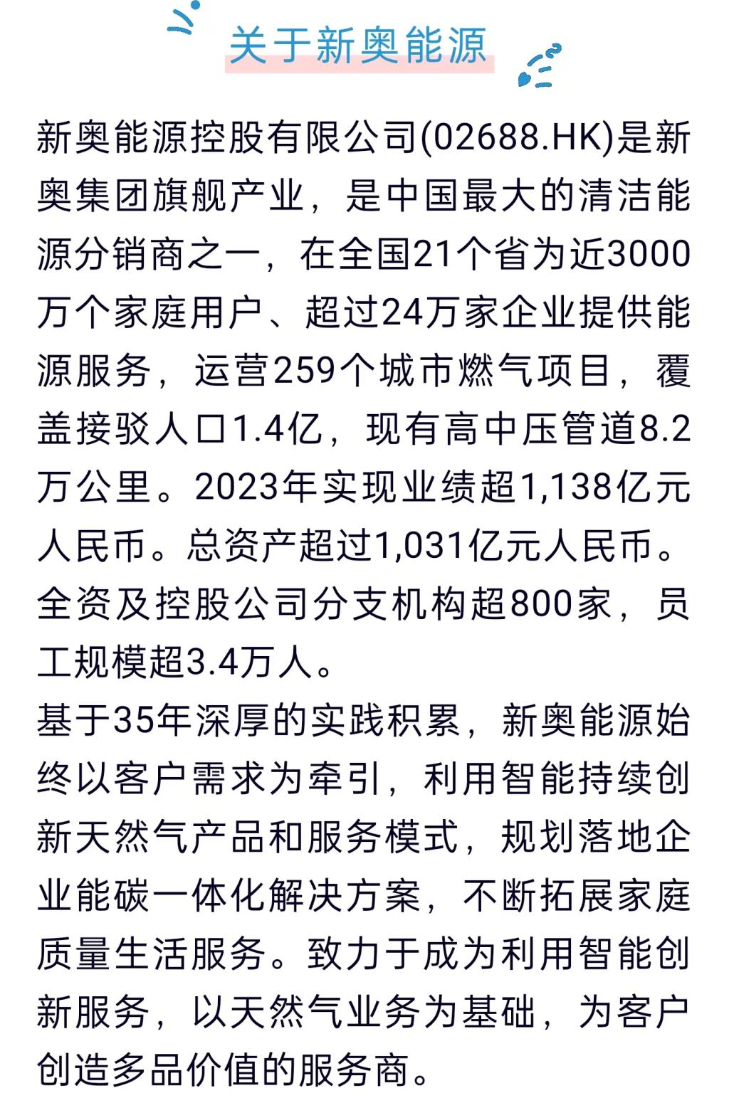 揭秘未来，2025新奥最精准免费大全—实证释义、解释与落实,2025新奥最精准免费大全-实证释义、解释与落实