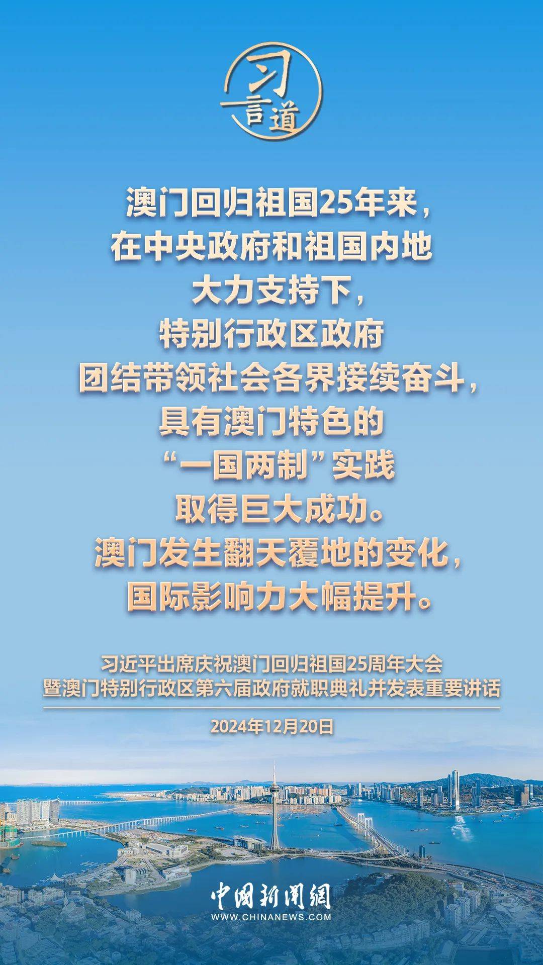 探索未来的新澳门，关于2025年天天免费精准大全的深入解读与实施策略,2025年新澳门天天免费精准大全;仔细释义、解释与落实