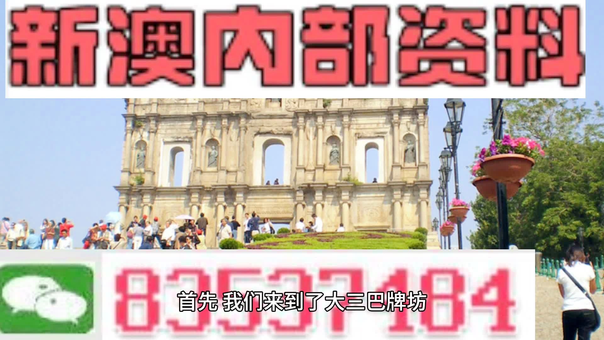 澳门最准内部资料期期实证释义、解释与落实,澳门最准内部资料期期-实证释义、解释与落实
