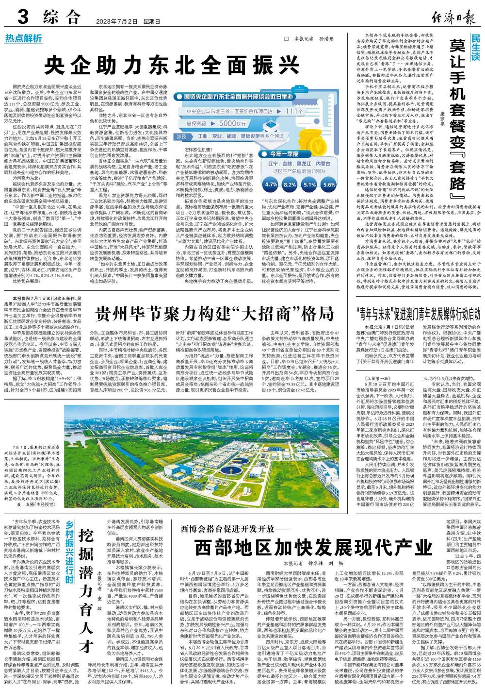 澳门天天好彩，精彩纷呈活动，展望未来的繁荣景象（2025年）2025年澳门天天好彩:2025澳门天天好彩:精彩纷呈活动