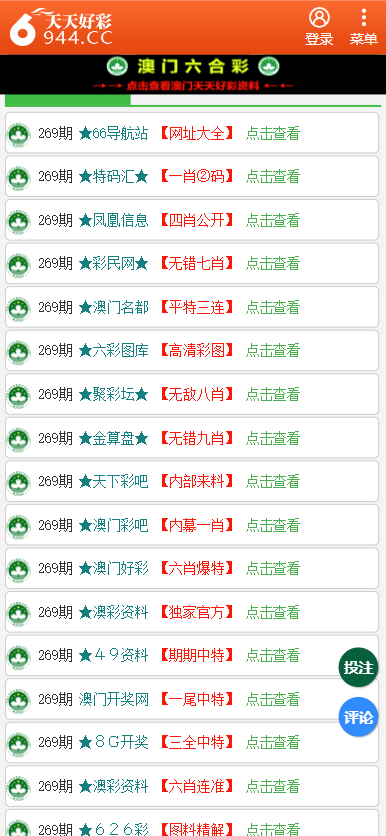 关于2025年天天彩免费资料的全面释义、解释与落实策略,2025年天天彩免费资料全面释义、解释与落实