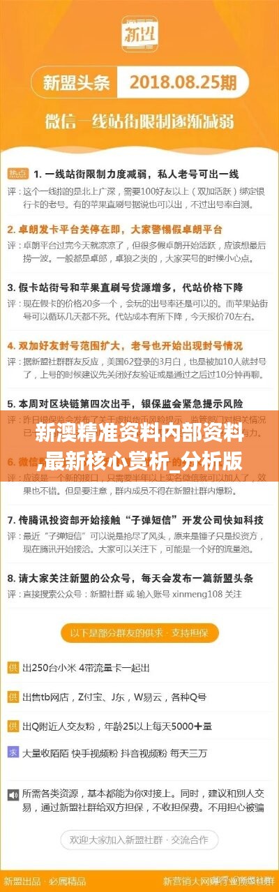 新澳2025精准正版免费资料全面解析与备考策略,新澳2025精准正版免費資料全面解析与备考策略