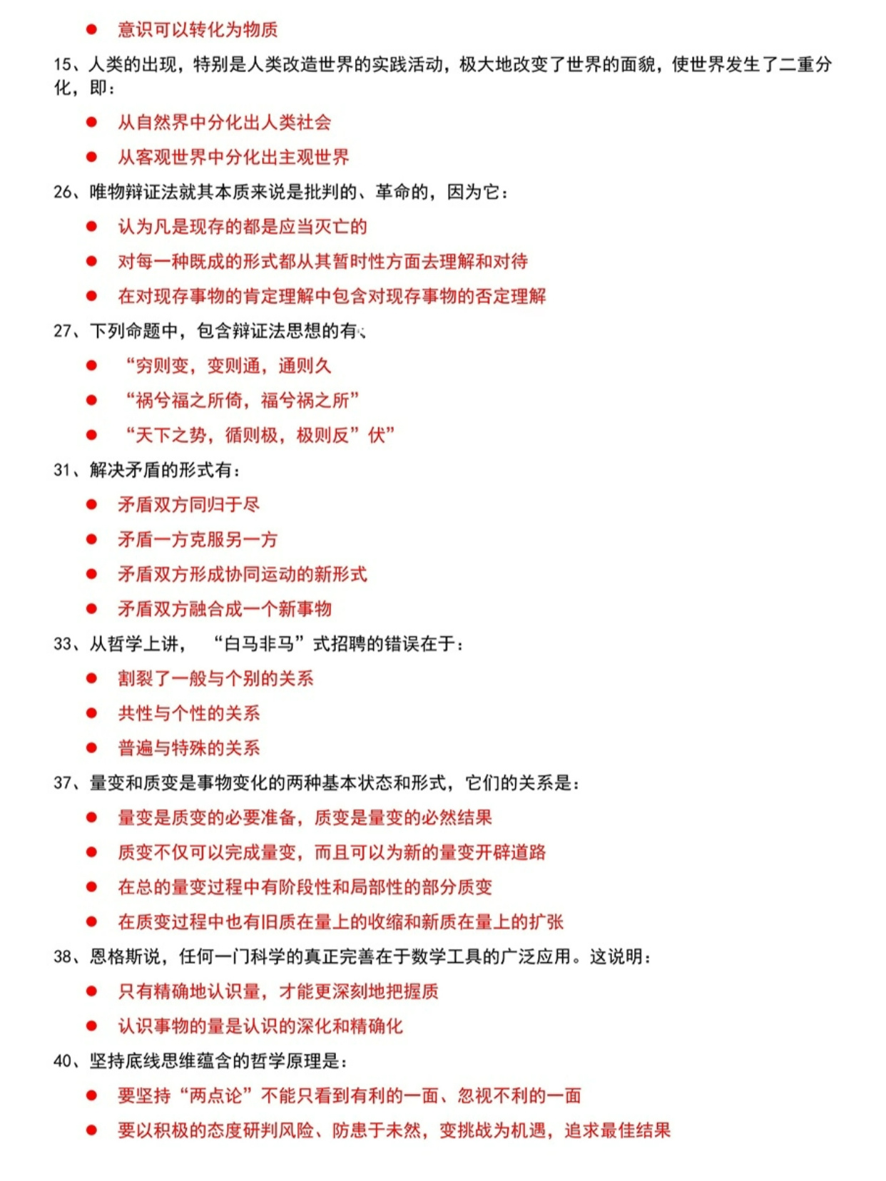 新闻 第30页