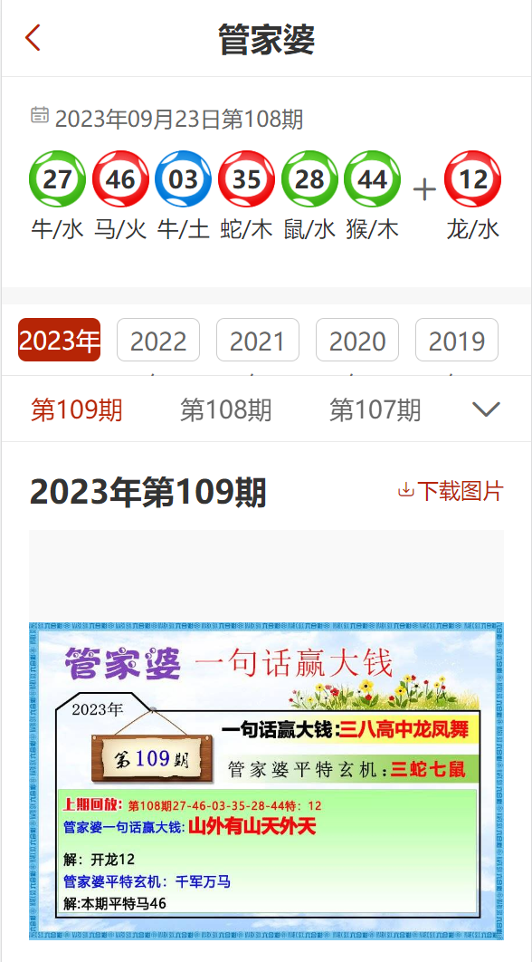 最准一码一肖，揭秘精准预测与管家婆的综合应用,最准一码一肖100%精准,管家婆,涵盖了广泛的解释落实方法