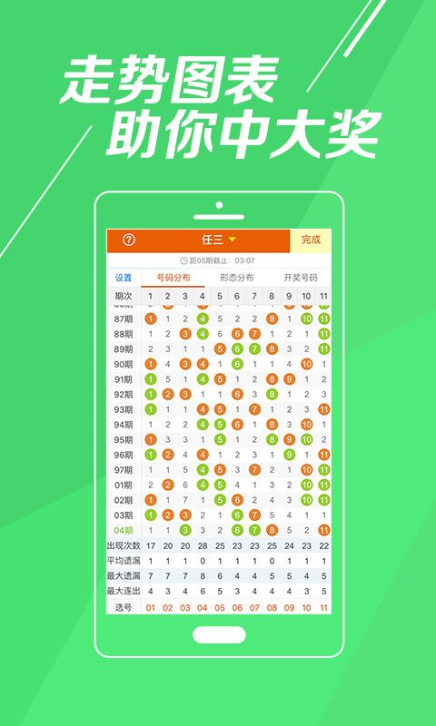 探索未来彩票世界，2025年天天彩免费资料与澳门天天精准好彩的奥秘,2025年天天彩免费资料,2025澳门天天开好彩精准24码