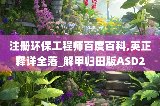 新澳今晚9点30分的特殊含义与落实行动,新澳今晚9点30分的特殊含义与落实行动