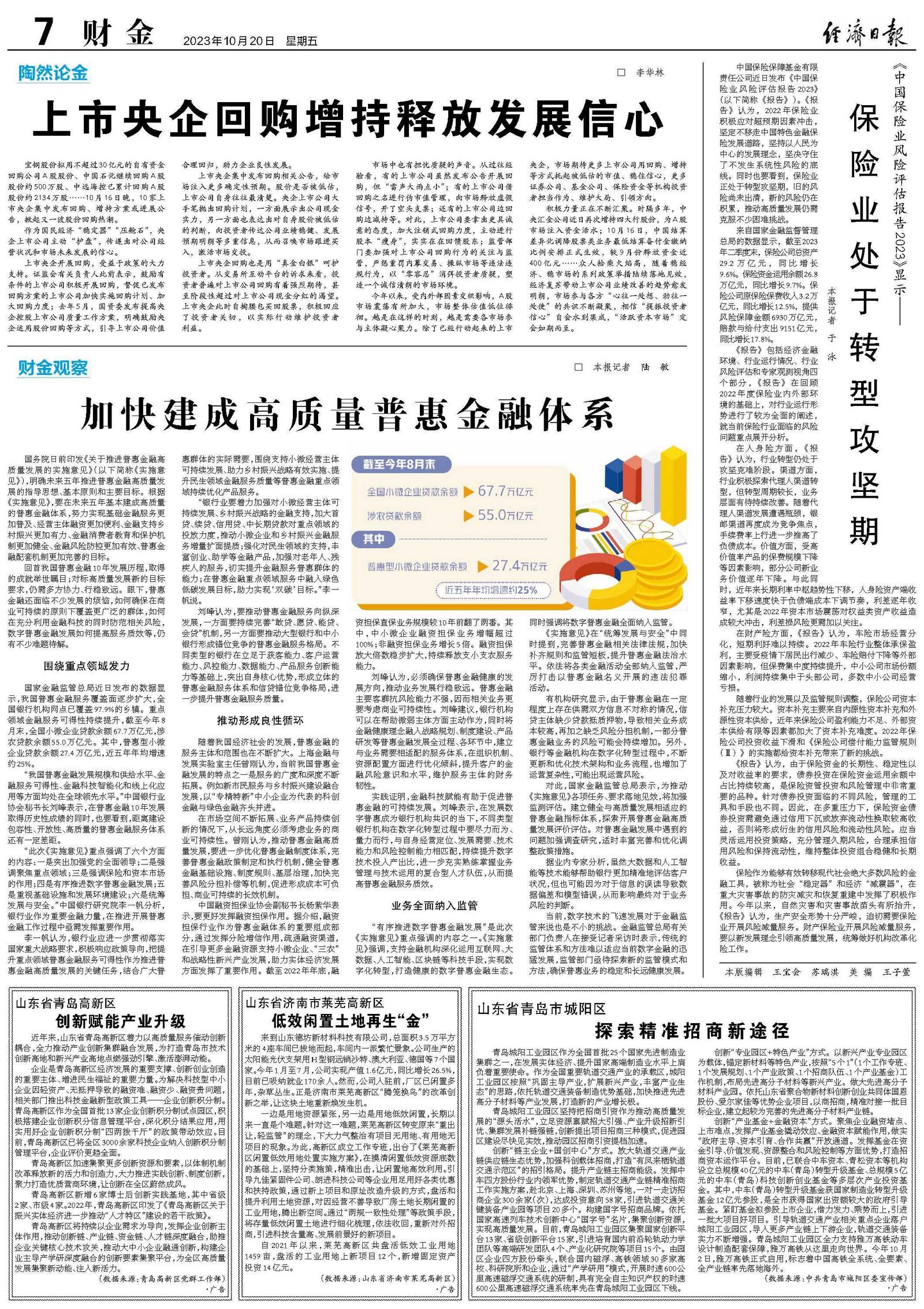 全面解析与落实7777788888精准新传真理念,7777788888精准新传真全面释义、解释与落实