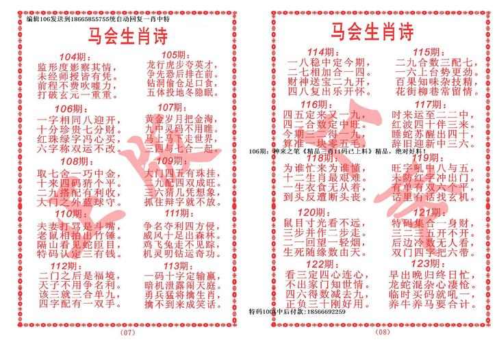 王中王493333WWW马头诗与科学解答解释落实_me59.87.19探索之旅,王中王493333WWW马头诗,科学解答解释落实_me59.87.19