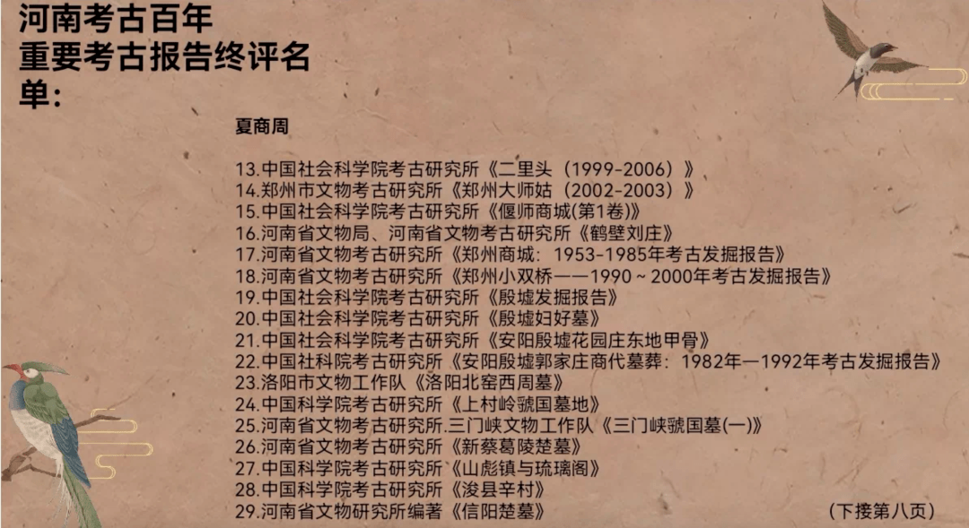 百科 第19页
