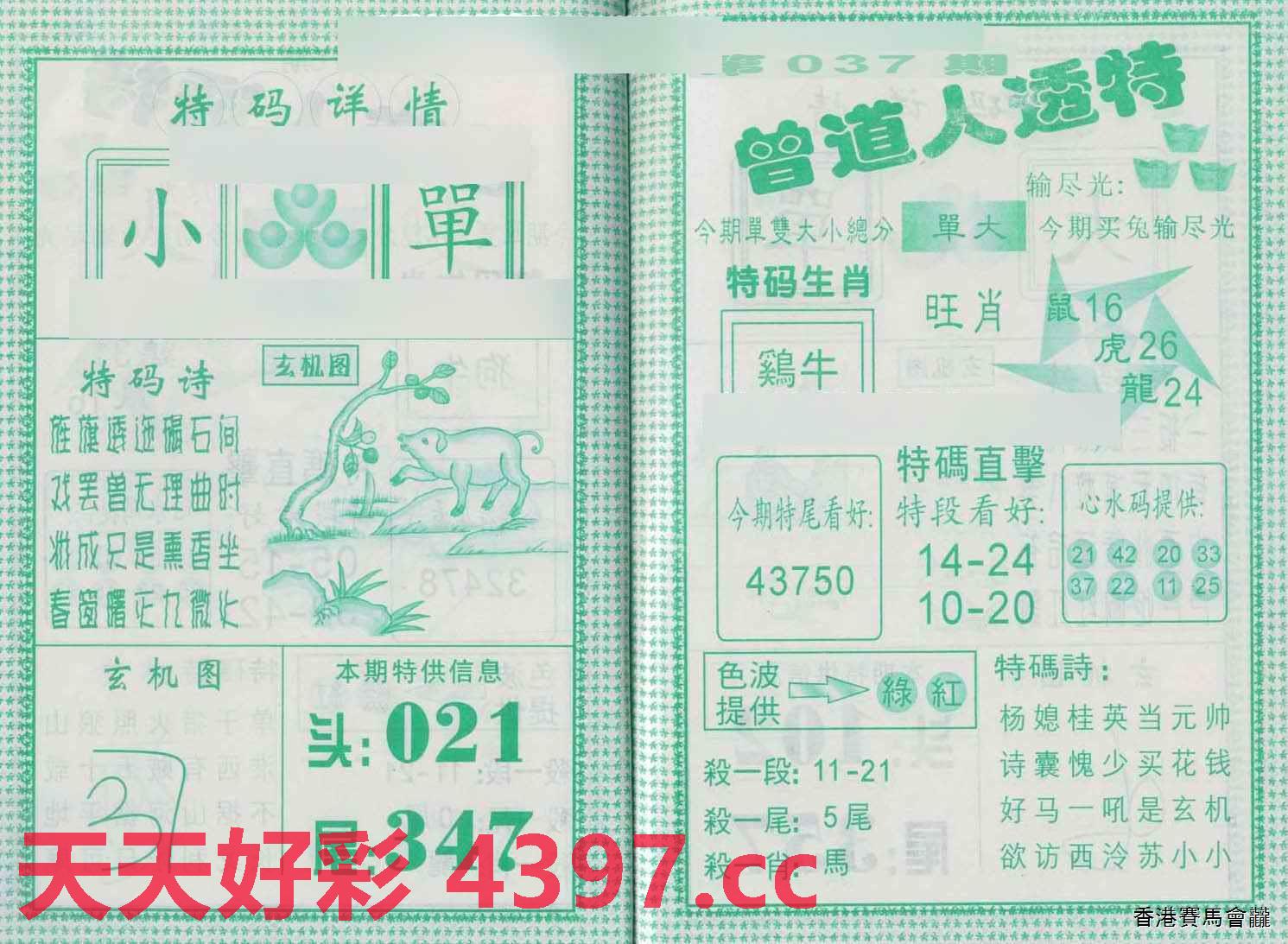 揭秘精准四肖，解读与落实策略,77778888精准四肖;全面释义、解释与落实