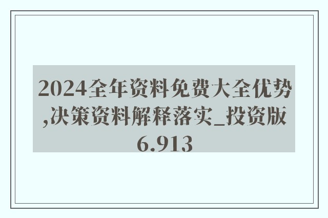 新澳精选资料免费提供，精准答案解释落实的重要性,新澳精选资料免费提供,精准答案解释落实
